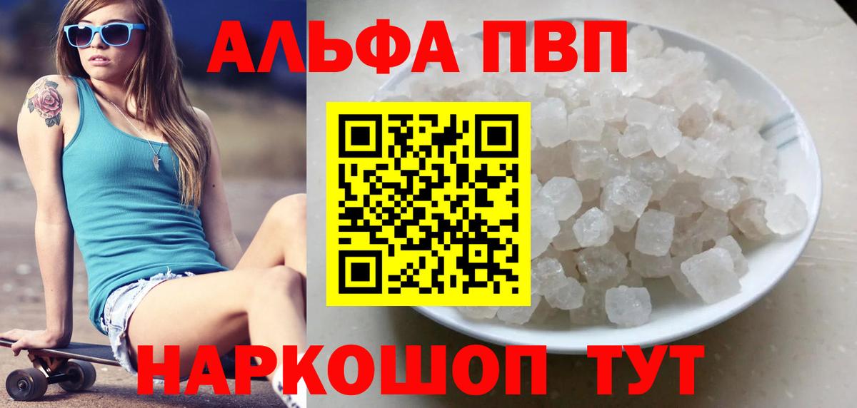 Alpha PVP СК Реутов