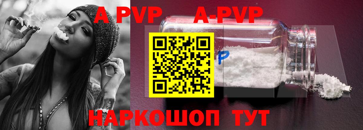 Alfa_PVP  А ПВП СК КРИС  Вход с VPN  дарнет шоп  Alpha PVP кристаллы  Реутов 