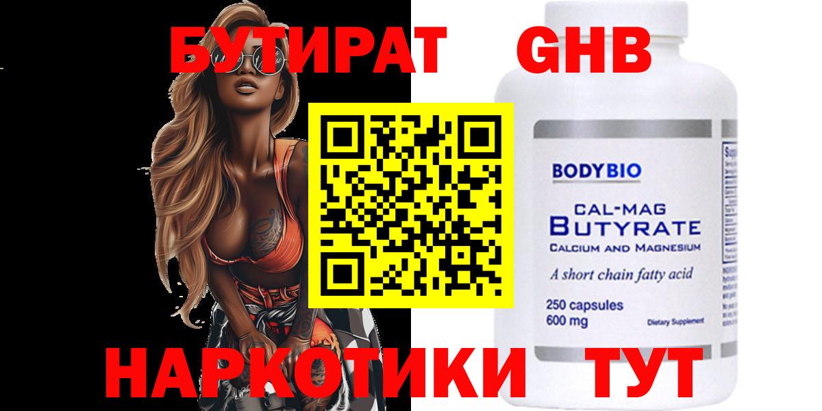 Реутов  Бутират вода  Вход с VPN 