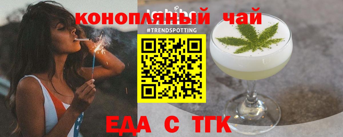 Cannafood марихуана Реутов
