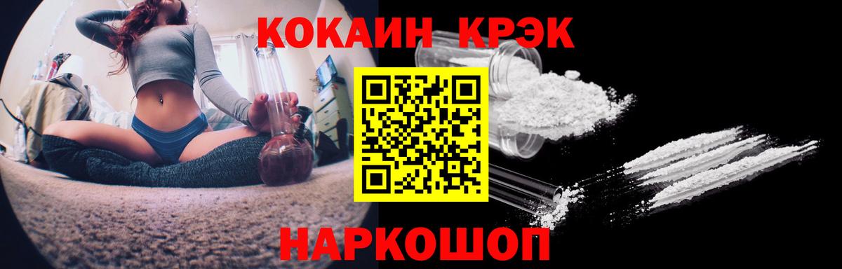 Cocaine 99% Реутов