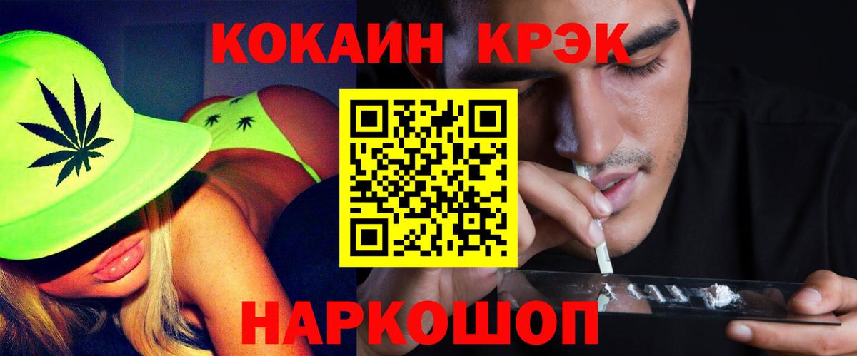 купить   Вход с VPN  Реутов  Cocaine Перу 