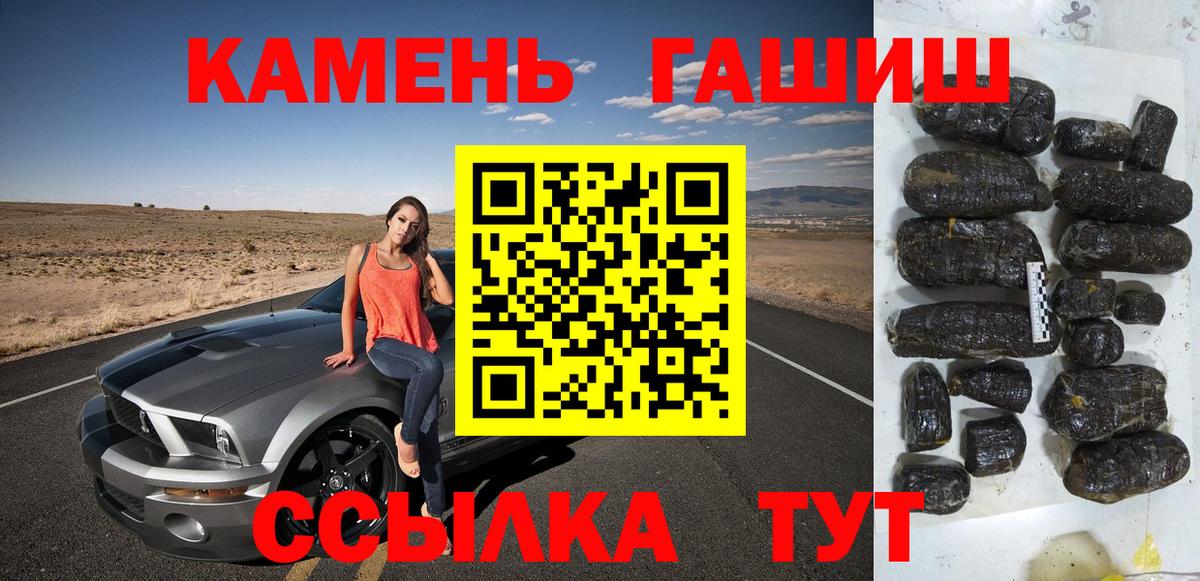 Реутов  ГАШ хэш  ГАШ  Вход с VPN 