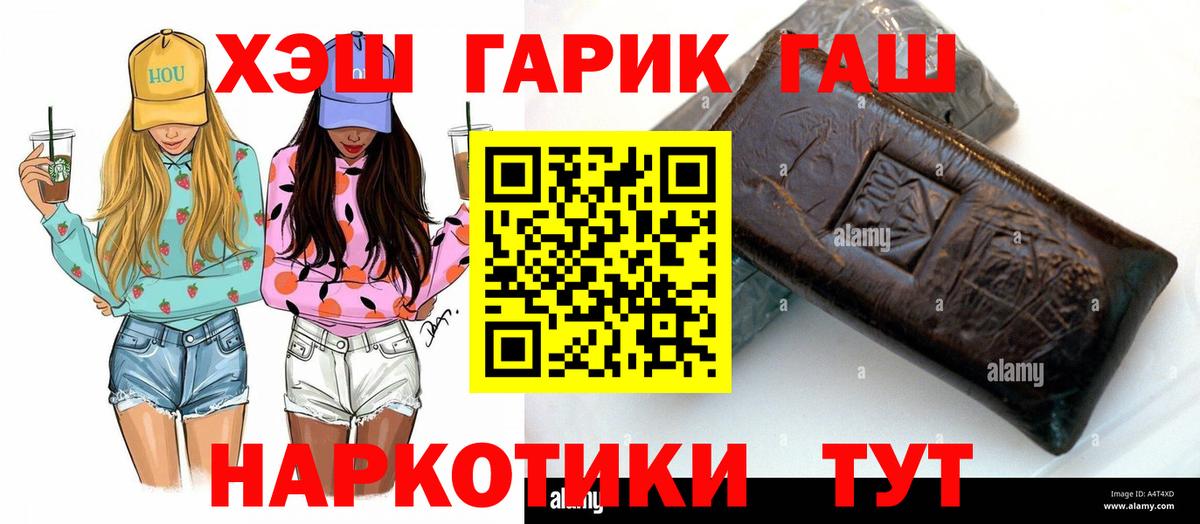 ГАШИШ Изолятор Реутов