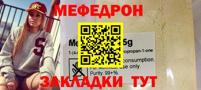 меф Кузнецк