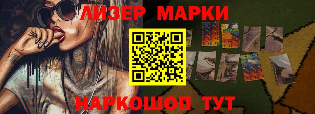 LSD-25 экстази кислота Реутов