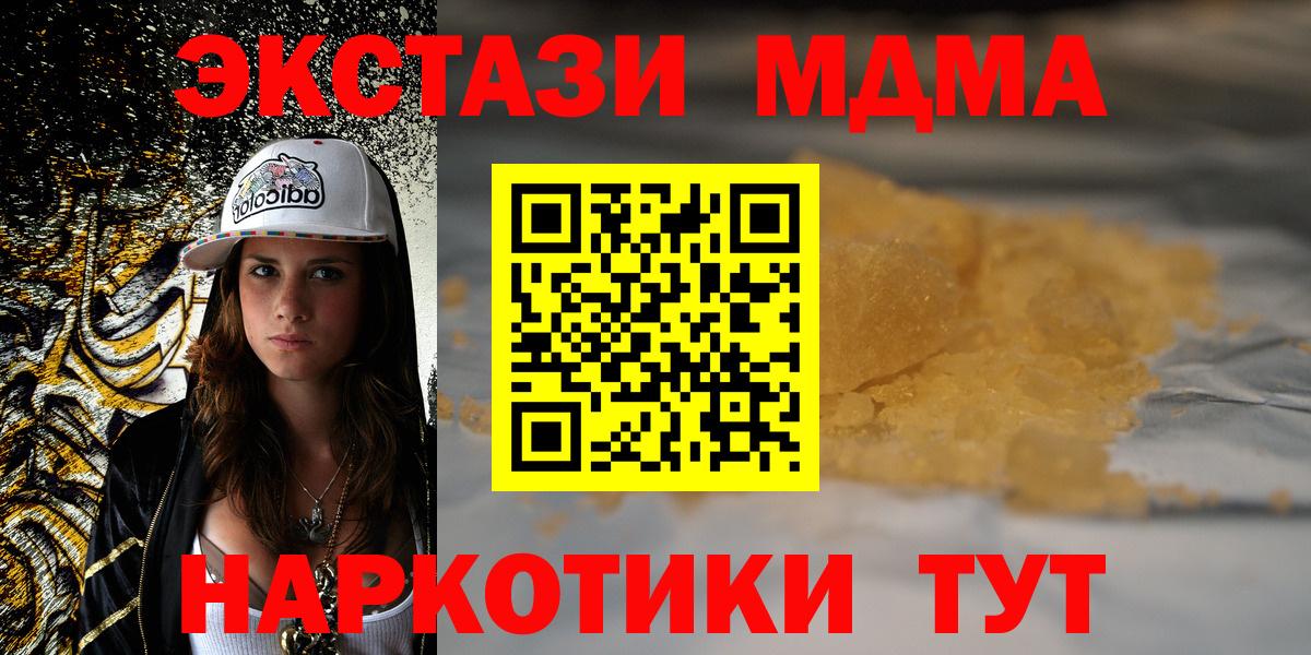 МДМА VHQ  Вход с VPN  MDMA  MDMA молли  Реутов 