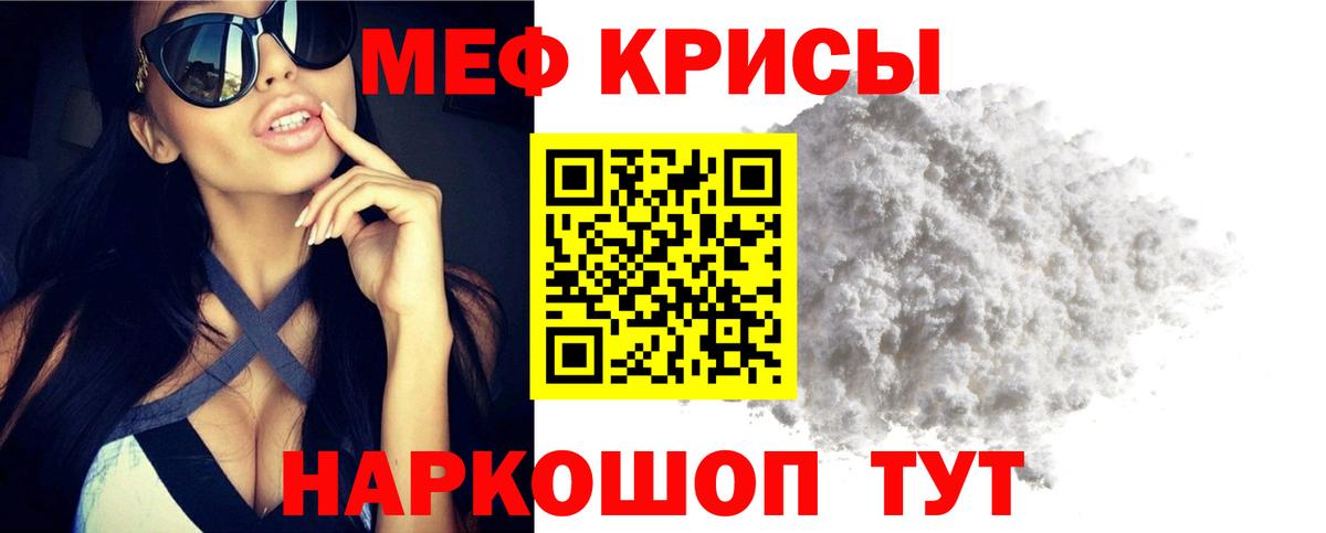 Меф мяу мяу  Меф VHQ  Мефедрон  Вход с VPN  Реутов 