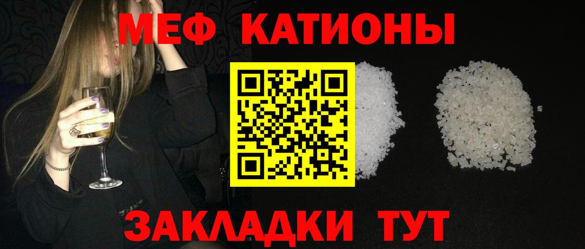 Меф кристаллы Реутов