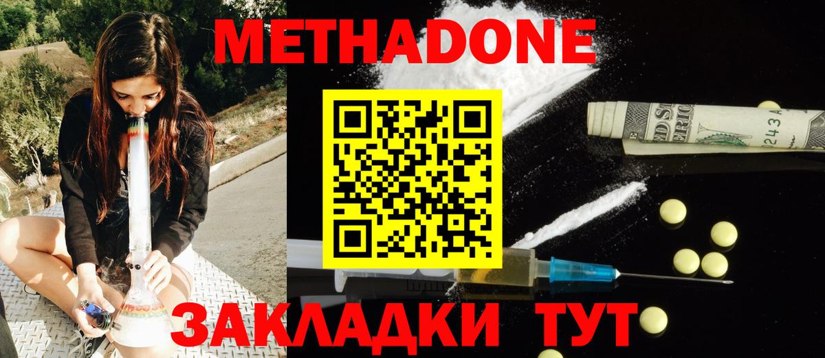 МЕГА ТОР  МЕТАДОН белоснежный  Метадон кристалл  Вход с VPN  Реутов 