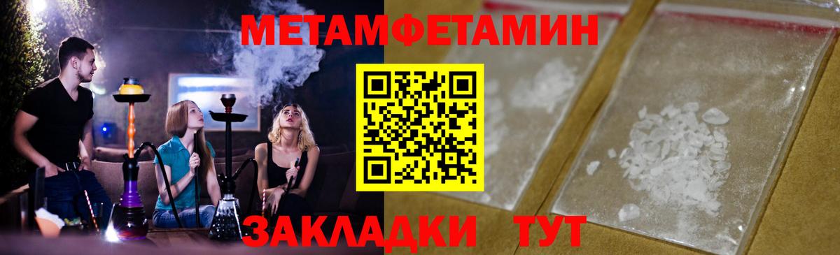 Реутов  МЕТАМФЕТАМИН  Вход с VPN  МЕТАМФЕТАМИН кристалл 