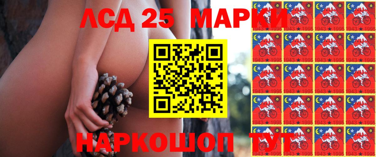 Марки 25I-NBOMe 1500мкг Реутов